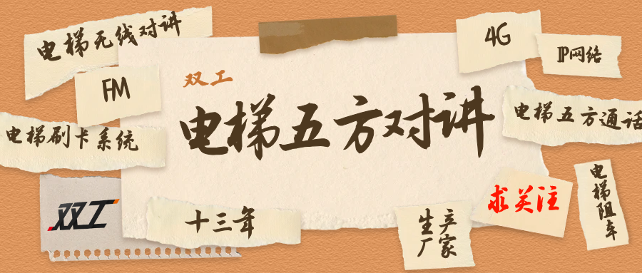 昆山电梯安装,昆山电梯维保,昆山电梯维修